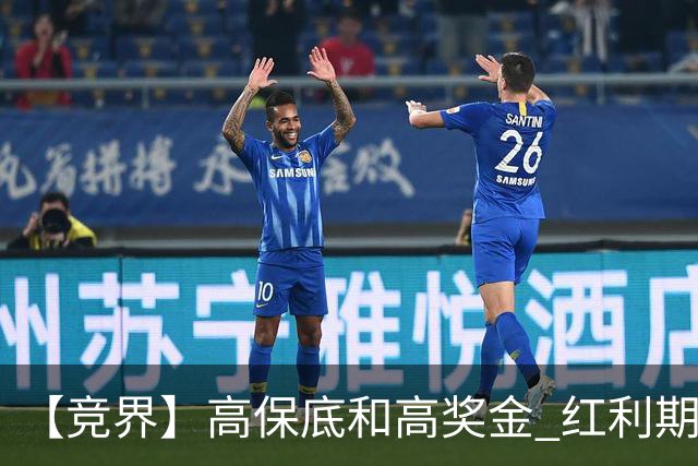 【竞界】高保底和高奖金 红利期的世界杯裁判