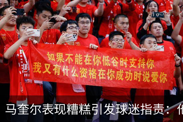 马奎尔表现糟糕引发球迷指责：他就是垃圾